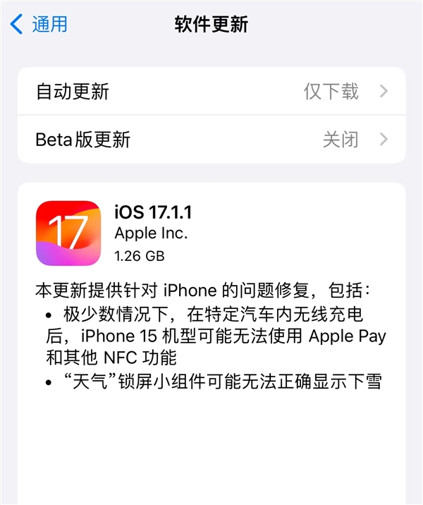 建議iPhone 15升級！蘋果iOS 17.1.1正式版發布：修復車內無線充電Bug