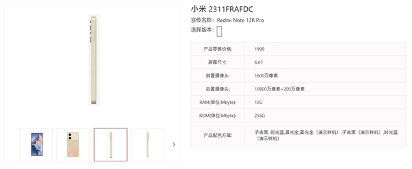 K70同款設計！Redmi Note 13R Pro現身：超窄直屏+直邊