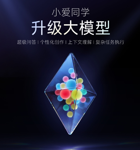 史上最強小愛！小愛同學大模型文章摘要來了：英文文章秒看懂