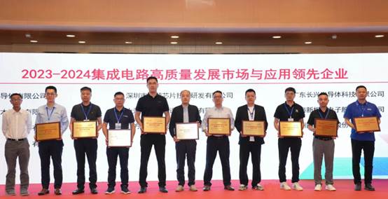 中茵微電子閃耀亮相2024世界半導體大會，共謀全球產業發展新篇章