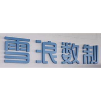 http://www.pangchuo.cn/images/companyimg/174.png