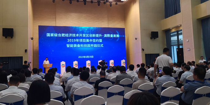 20多個集成電路項目落戶合肥，涵蓋半導體產業鏈