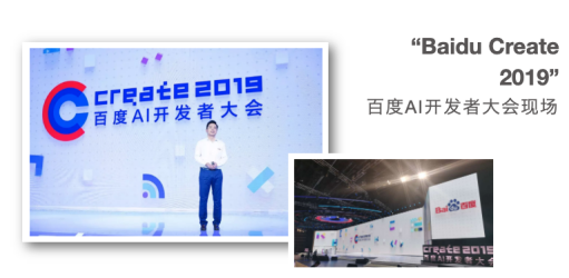 DevOps for AI解決方案亮相百度AI開發者大會
