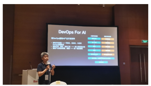 DevOps for AI解決方案亮相百度AI開發者大會