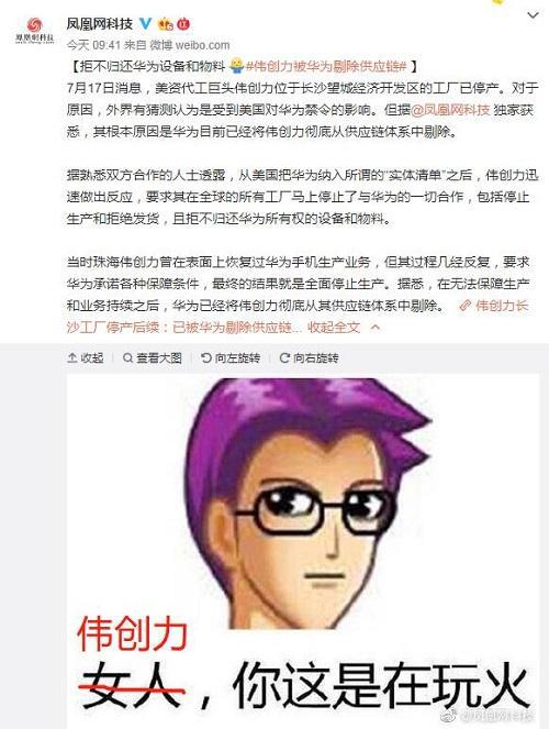 偉創力停產
