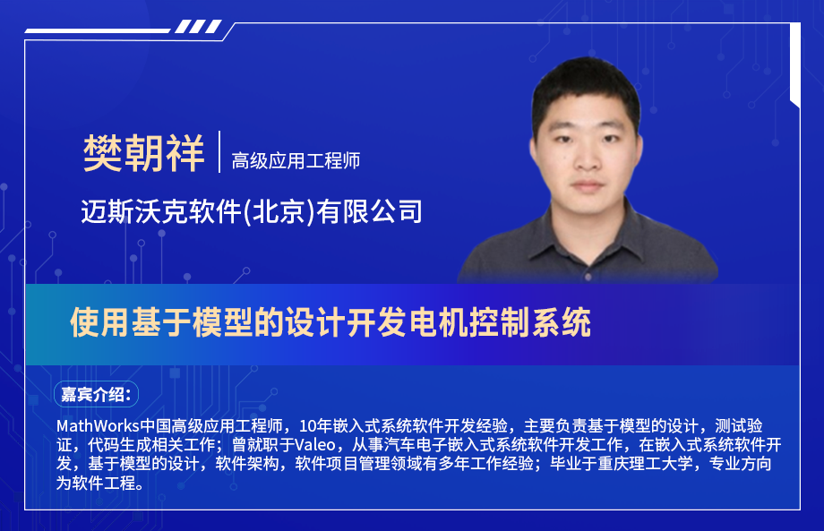 深圳電機秋季交流會演講嘉賓陣容搶先看！