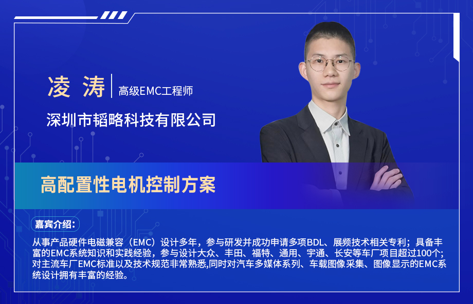 深圳電機秋季交流會演講嘉賓陣容搶先看！