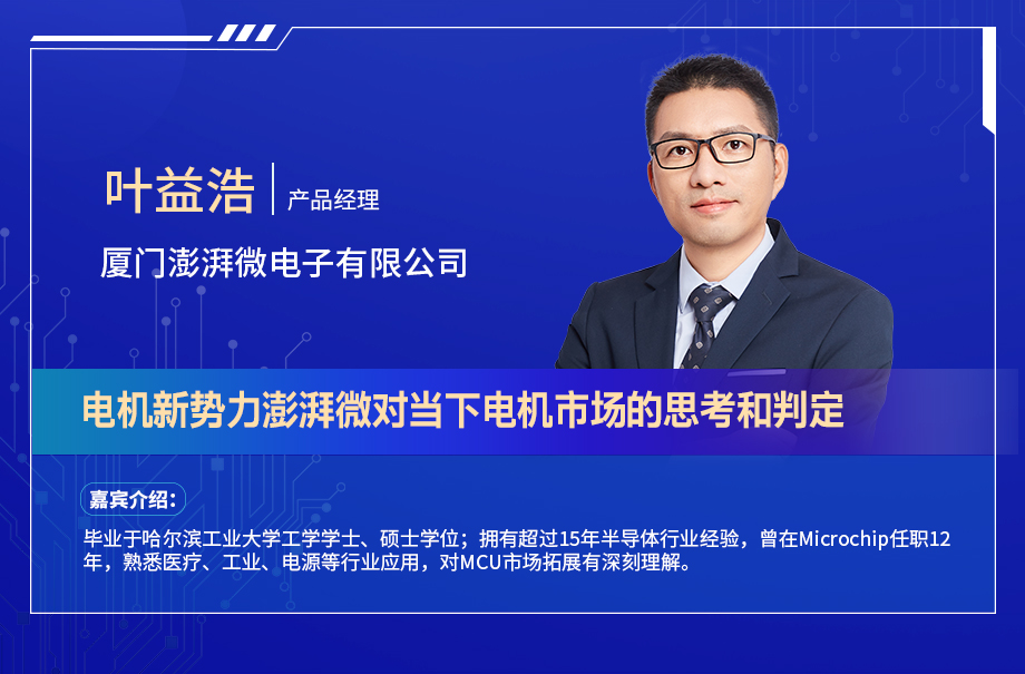 深圳電機秋季交流會演講嘉賓陣容搶先看！