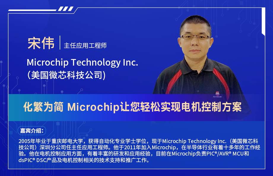 深圳電機秋季交流會演講嘉賓陣容搶先看！